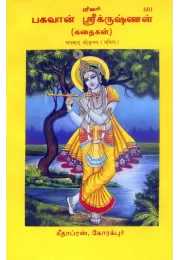 Srimad Bhagavat Mahapuranam Part-2  (Gujarati)