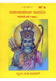 Srimad Bhagavat Mahapuranam Part-5  (Gujarati)