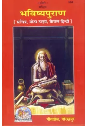 Gita (Shlokarthsahit)