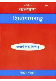 Saral Gita  (Nepali)