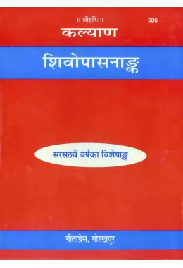 Saral Gita  (Nepali)