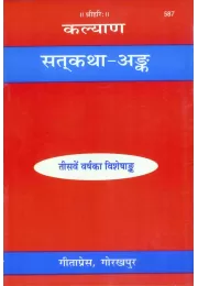 Saral Gita (Gujarati)