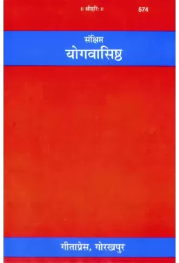 Kya Guru Bina Mukti Nahin?  (Assamiya)