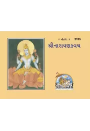 Shrimad Bhagwat Mahapurana Vachnamu Part-1  (Tamil)