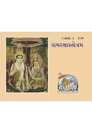 Shrimad Bhagwat Mahapurana Vachnamu Part-2  (Tamil)