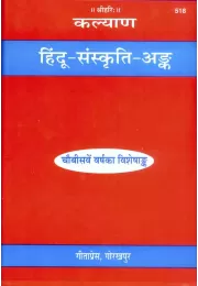 Dampatya Jeevanko Adarsh  (Nepali)