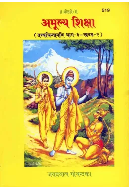 Apatralai Pani Bhagwatprapti  (Nepali)