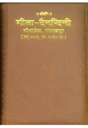 Shri Vishnusahastranamstotram  (Nepali)