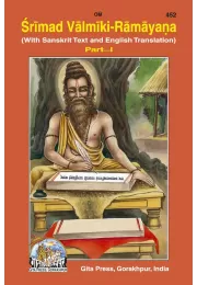 Narada Bhakti Sutra  (Nepali)