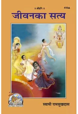 Shrimad Valmikiya Ramayan (Gujarati)