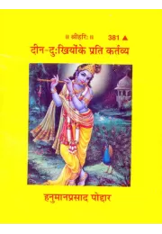 Prashnopanishad  (Hindi)