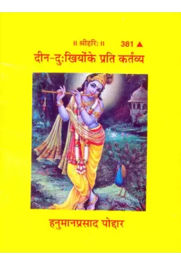 Prashnopanishad  (Hindi)