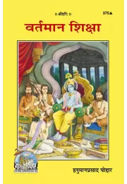 Shri Ramacharitamanasa  (Hindi)