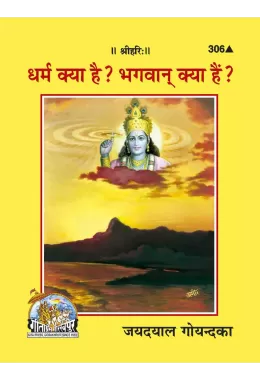 Shri Ramacharitamanasa (Ayodhyakand)  (Hindi)