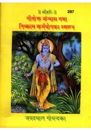 Shri Ramacharitamanasa (Sundarkand)  (Hindi)