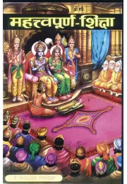 Shrimadbhagwatgita (Sachitra)  (Hindi)