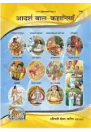 Gita-Bhasha-Tika  (Assamiya)