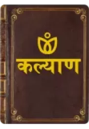 Mahabharat Ke Adarsh Patra  (Kannada)