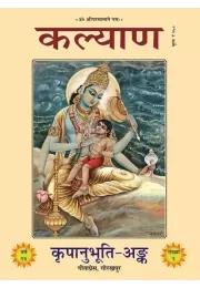 Sankshipta Braham Vaivarta Puran  (Hindi)