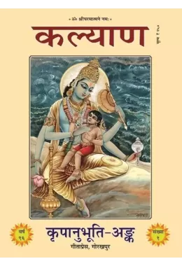 Sankshipta Braham Vaivarta Puran  (Hindi)