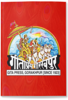 Adarsh Nari Sushila  (Hindi)
