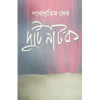 Duti Natok Parthapratim Deb