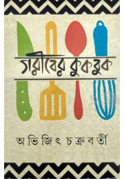 Goriber Cookbook