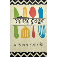 Goriber Cookbook