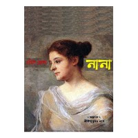 Na Na By Indubhushan Das