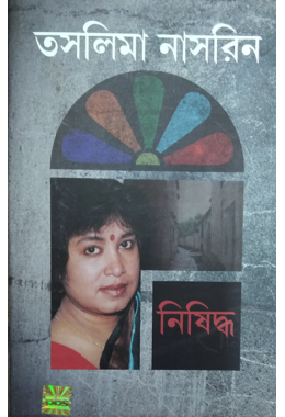 Nishiddho By Taslima Nasreen