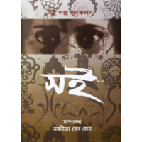 Soi Collection Of 56 Women Authors