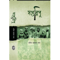 Saptaripu Robin Zaman Khan