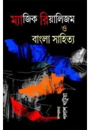 Magic Realism O Bangla Sahitya By Palash Khatua