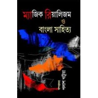 Magic Realism O Bangla Sahitya By Palash Khatua