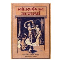 Achievements Of John Carruthers