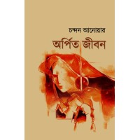 Arpit Jibon