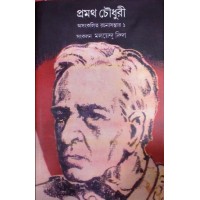 Asankalita Rachanasambhar Part One