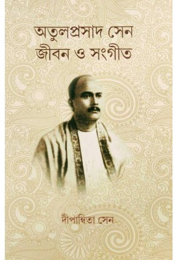 Atulprasad Sen Jibon O Sangeet