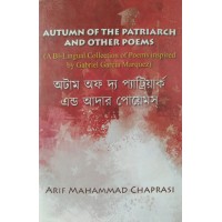 Autuman Of The Patriarch And Other Poems