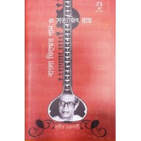 Bangla Filmer Gaan O Satyajit Ray