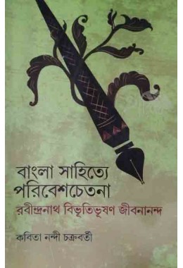 Bangla Sahite Poribesh Sochetonota