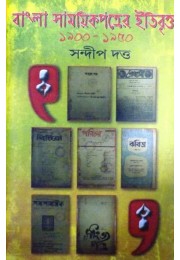 Bangla Samoyikpotrer Itibritto