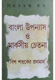 Bangla Uponyash O Marksiyo Chetona