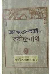 Bharatborsher Rabindranath