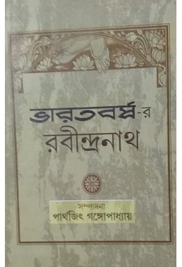 Bharatborsher Rabindranath