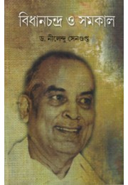 Bidhanchandra O Samakal