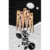 Biraha Nagare Basati