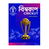 Biswacup Cricket
