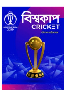 Biswacup Cricket