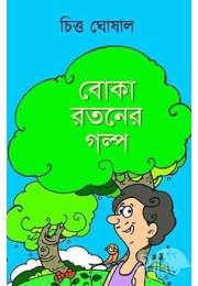 Boka Rataner Golpo